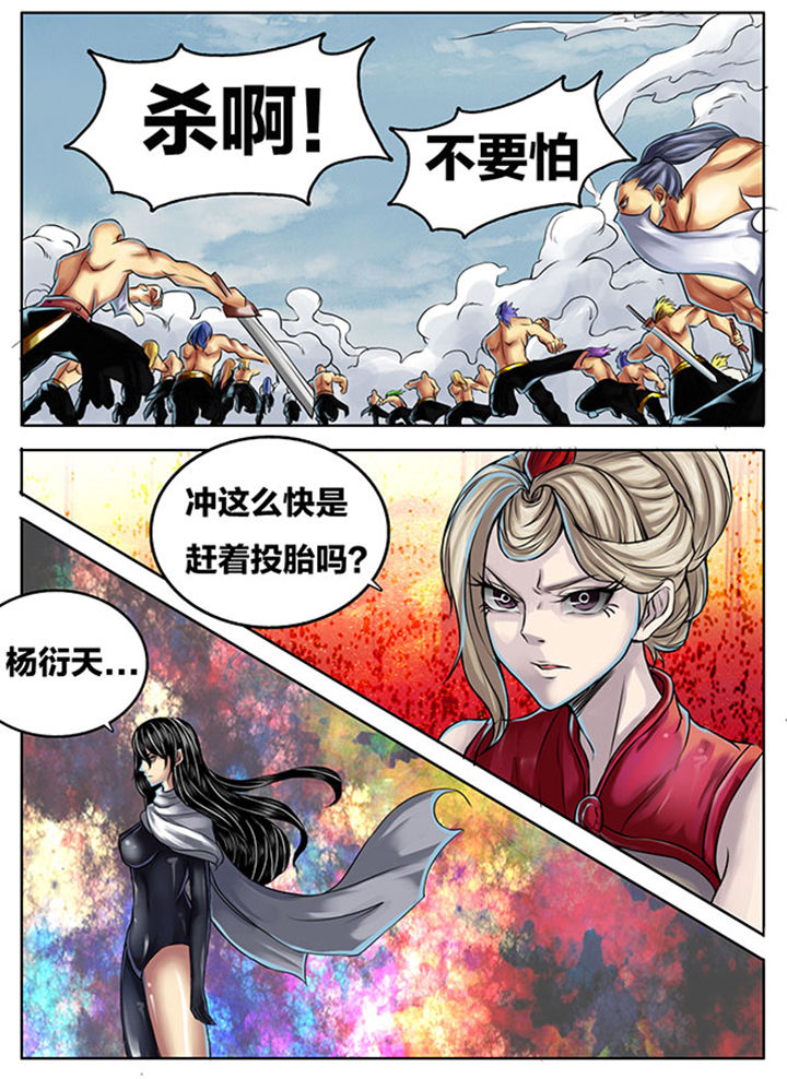《超武侠》第285章 第10页