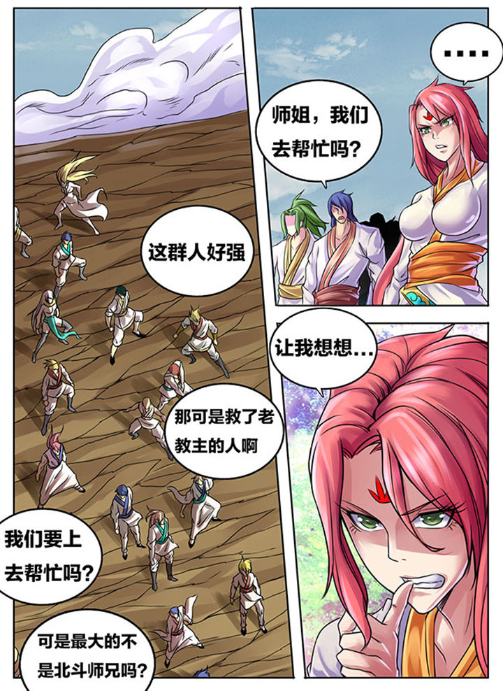《超武侠》第285章 第11页