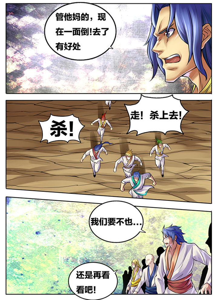 《超武侠》第285章 第12页