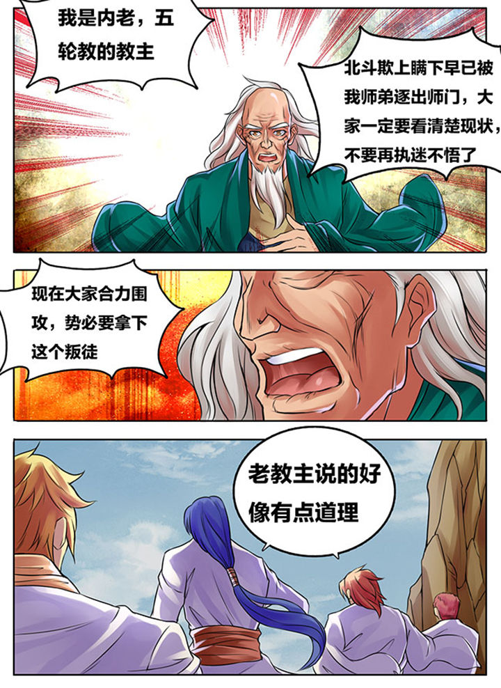 《超武侠》第285章 第13页
