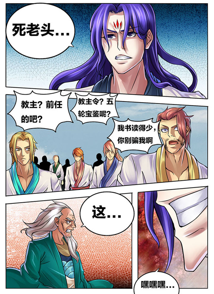 《超武侠》第285章 第14页