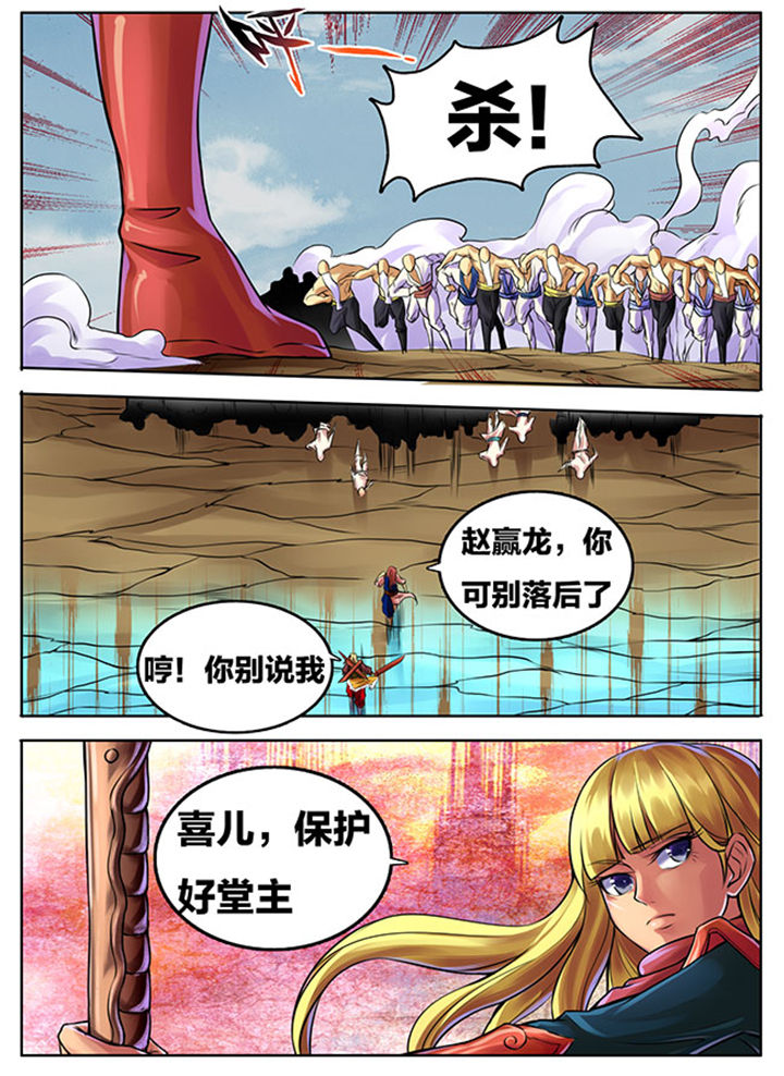 《超武侠》第285章 第1页