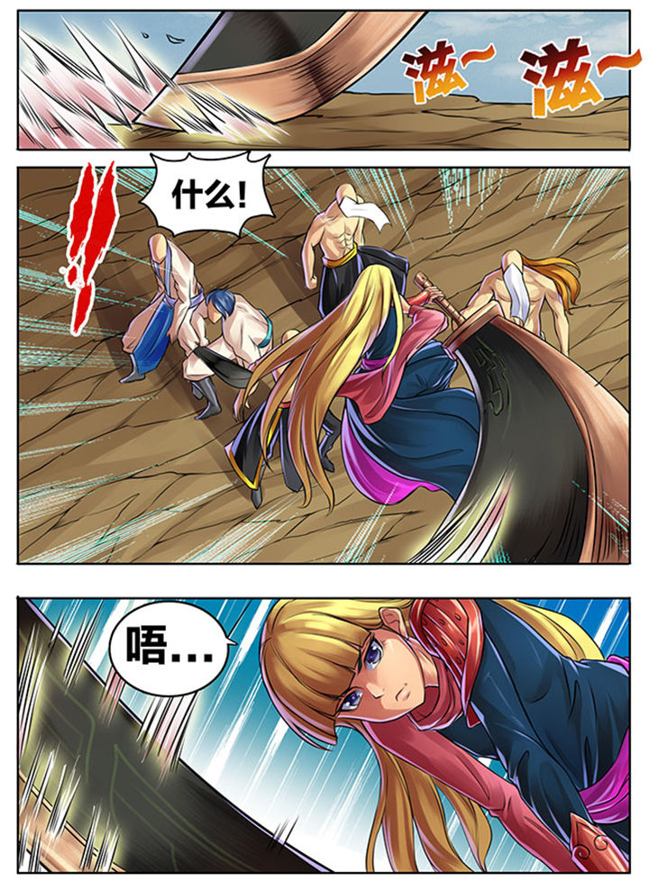 《超武侠》第285章 第2页
