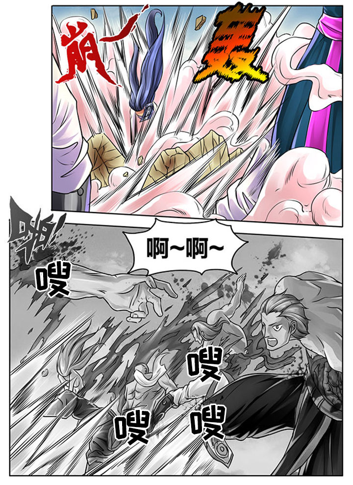 《超武侠》第285章 第3页