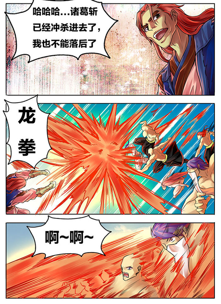 《超武侠》第285章 第4页