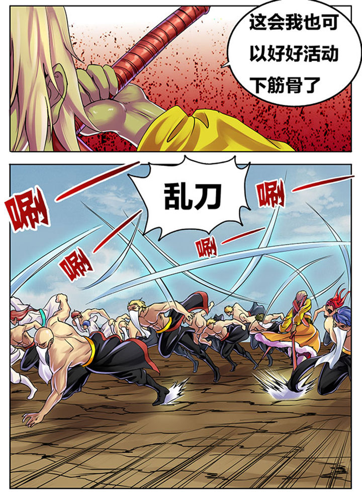 《超武侠》第285章 第5页