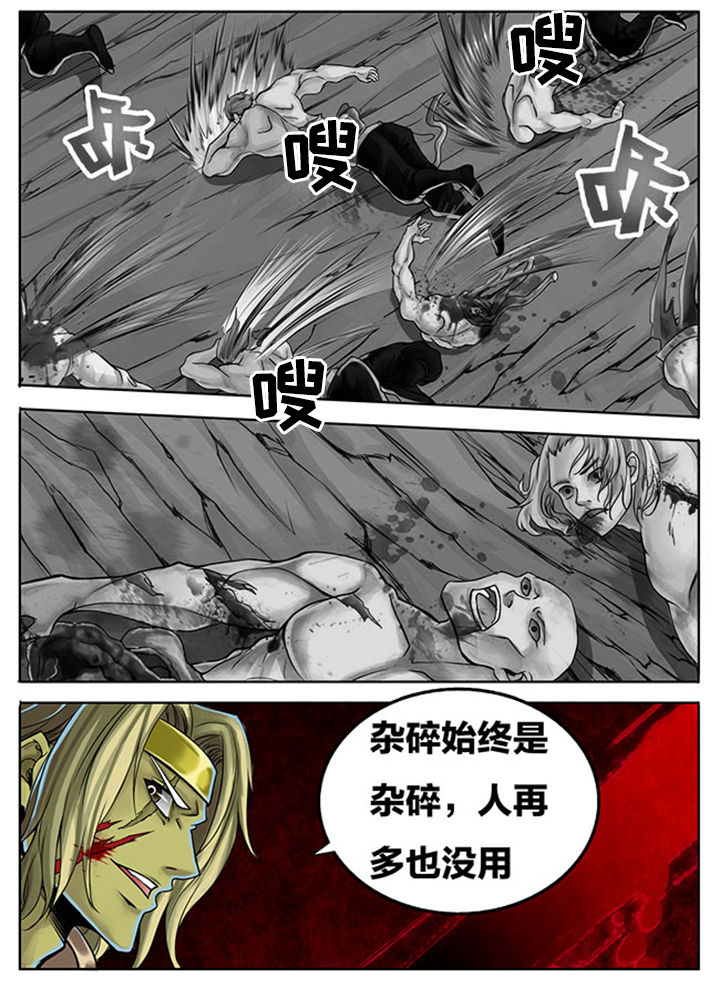 《超武侠》第285章 第6页