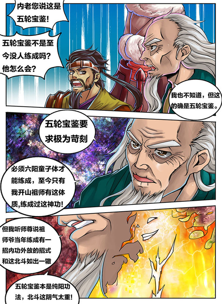 《超武侠》第281章 第1页