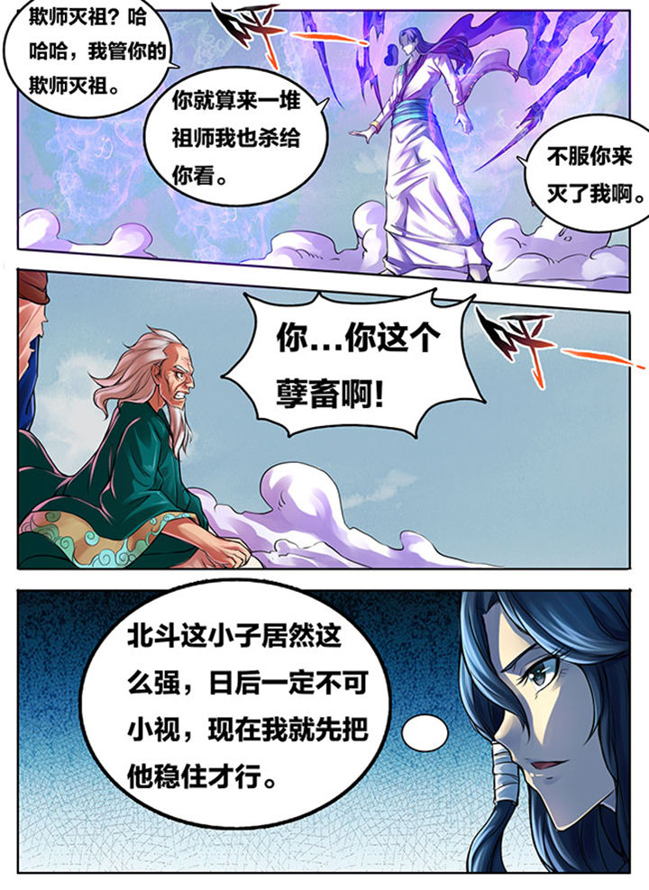 《超武侠》第284章 第1页