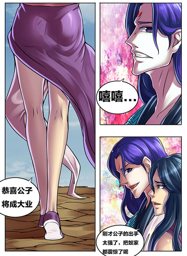 《超武侠》第284章 第2页