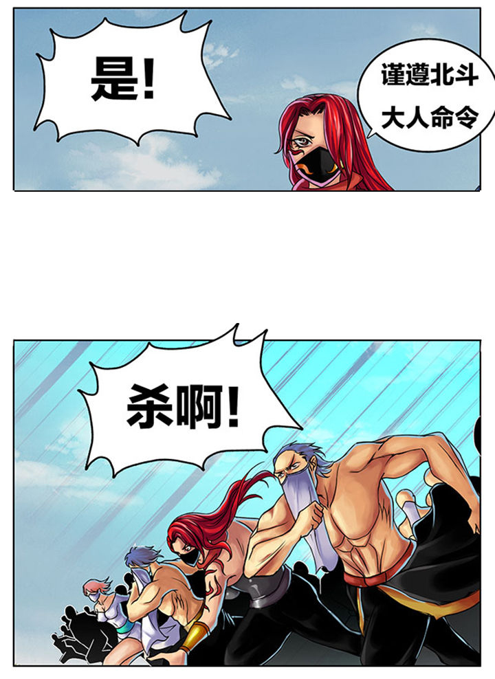 《超武侠》第284章 第7页
