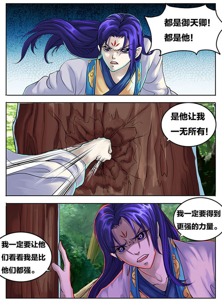 《超武侠》第283章 第1页