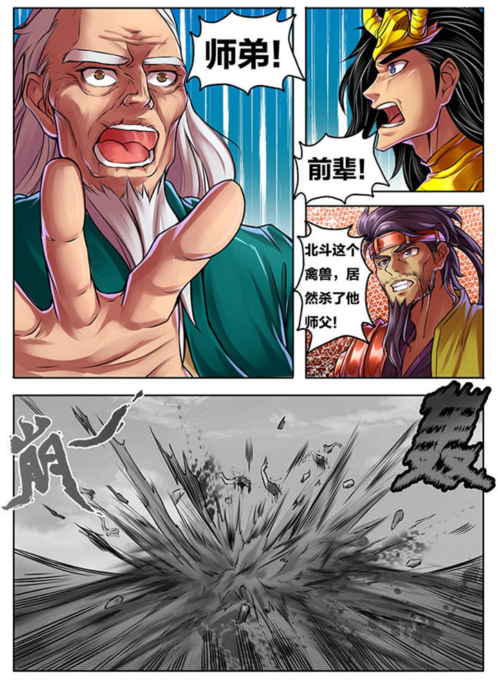 《超武侠》第283章 第6页