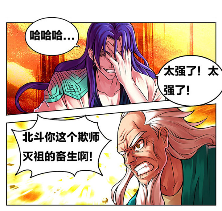 《超武侠》第283章 第7页