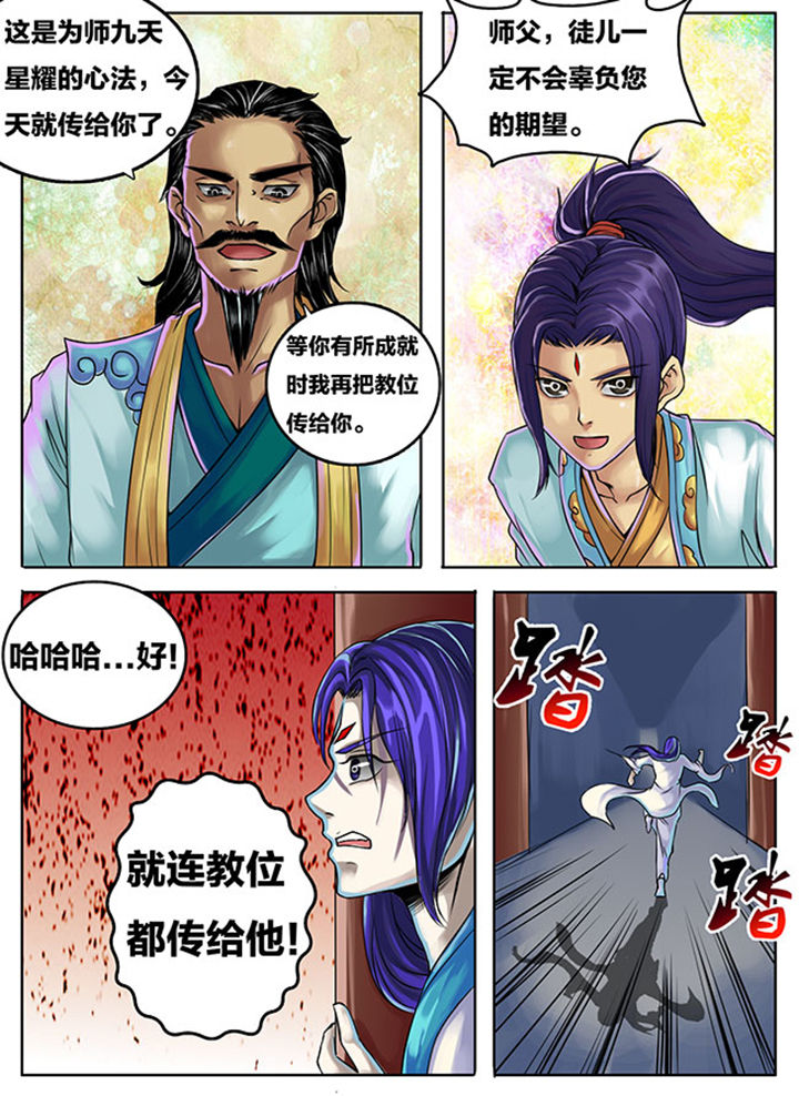 《超武侠》第282章 第1页