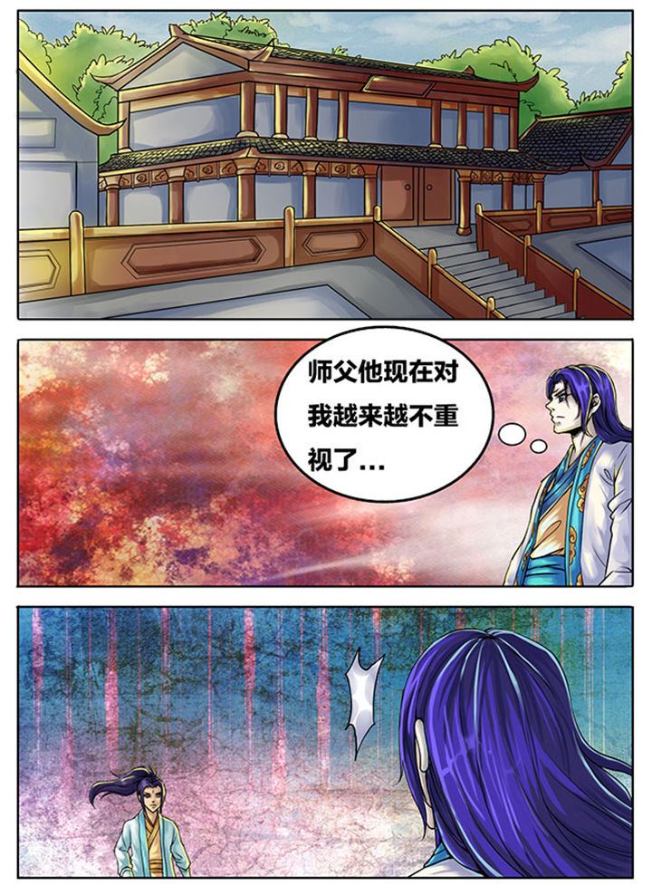 《超武侠》第282章 第2页