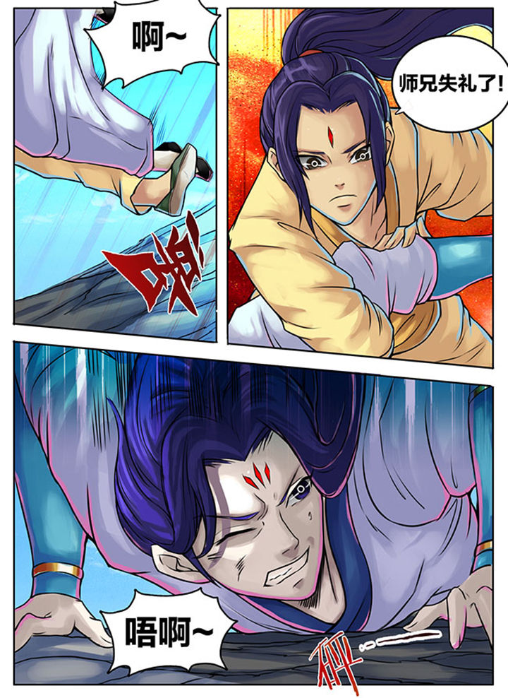 《超武侠》第282章 第7页