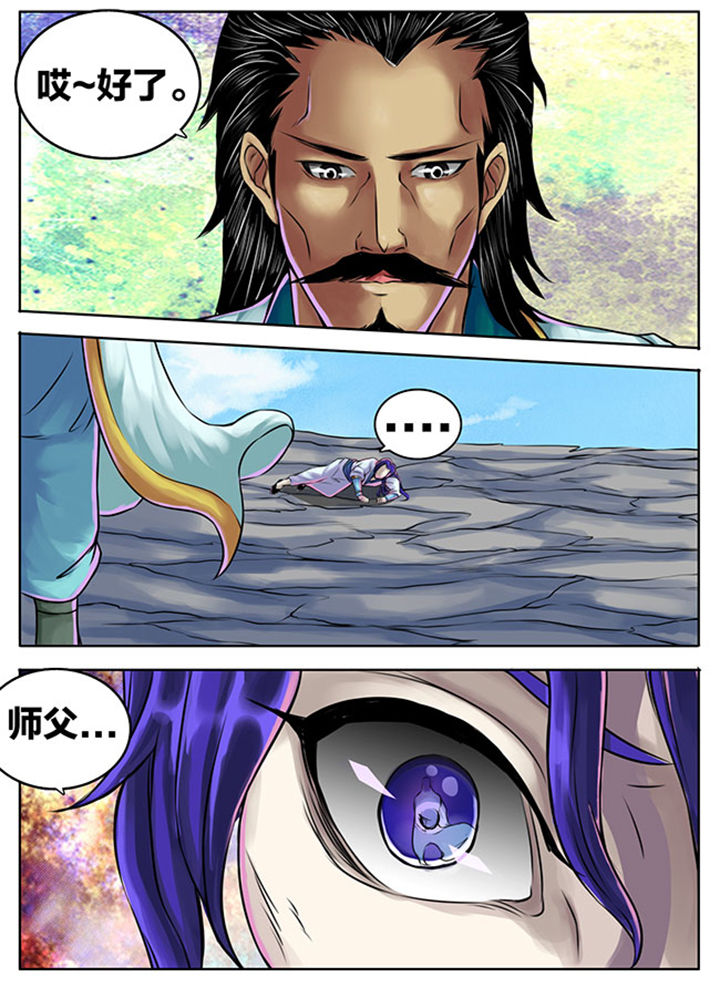《超武侠》第282章 第8页