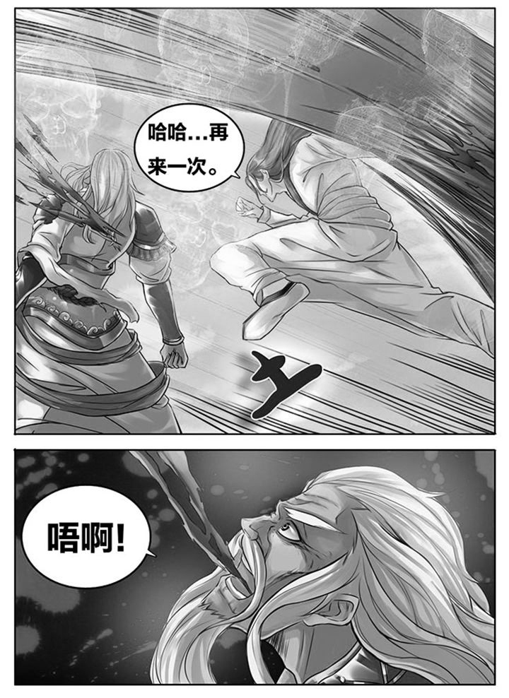 《超武侠》第280章 第1页