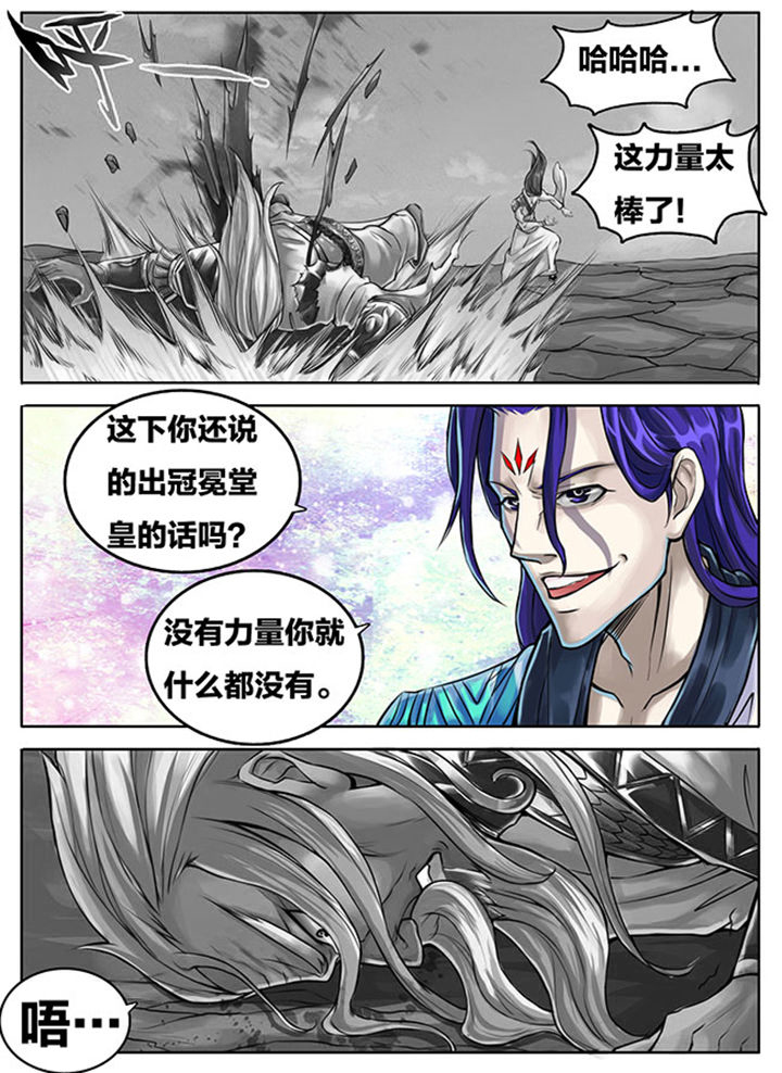 《超武侠》第280章 第2页