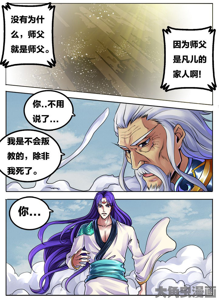 《超武侠》第278章 第4页