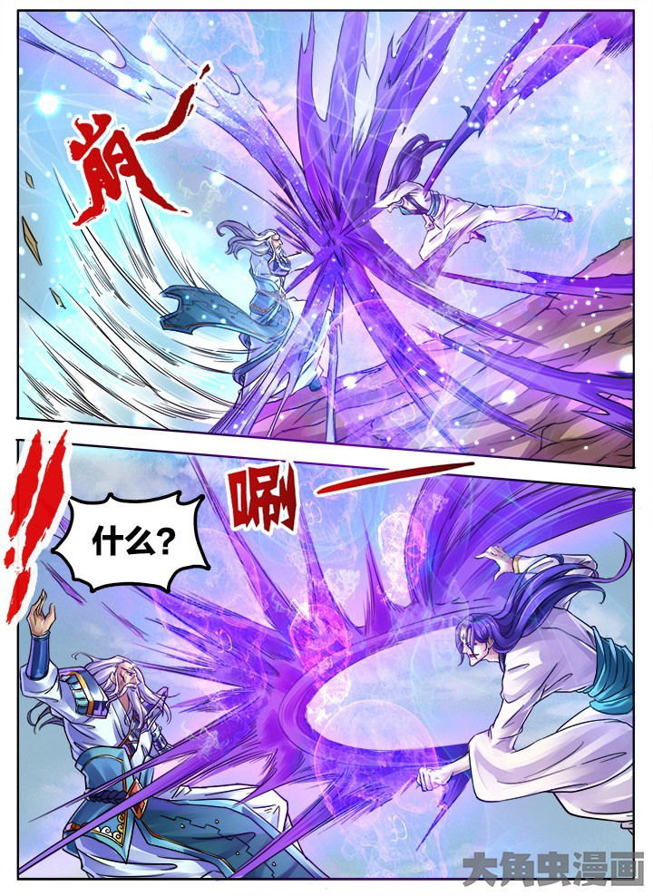 《超武侠》第278章 第7页