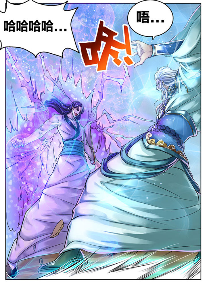 《超武侠》第277章 第1页