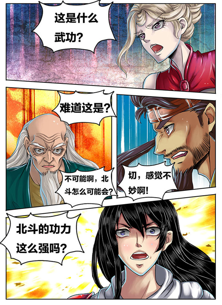 《超武侠》第277章 第2页
