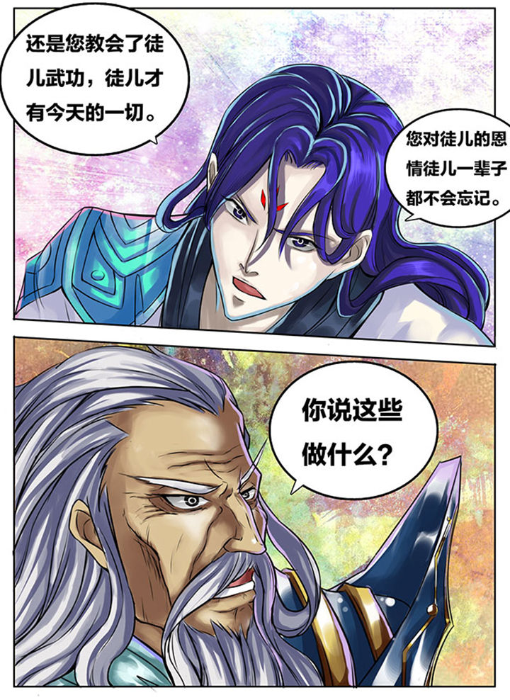 《超武侠》第277章 第6页