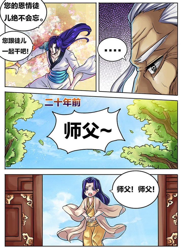 《超武侠》第277章 第7页