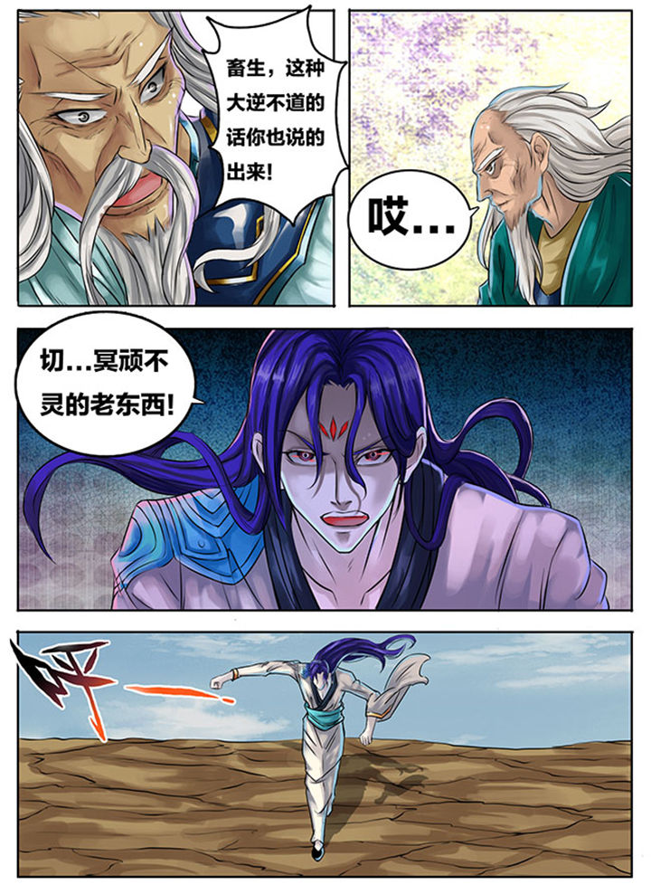 《超武侠》第276章 第1页