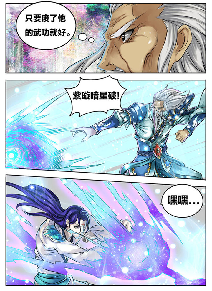 《超武侠》第276章 第2页