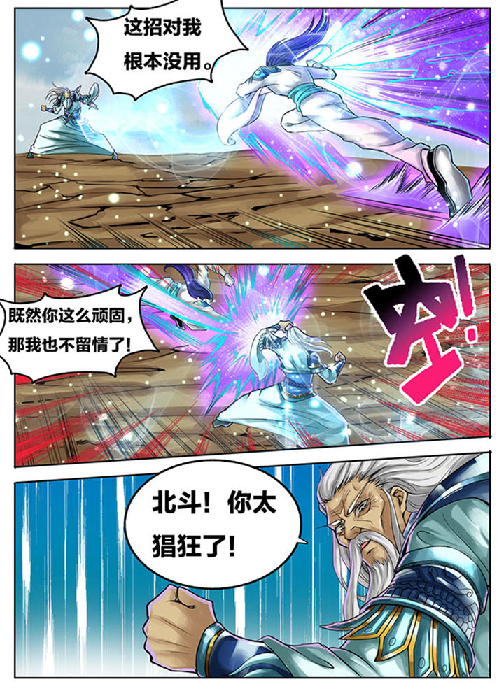 《超武侠》第276章 第3页