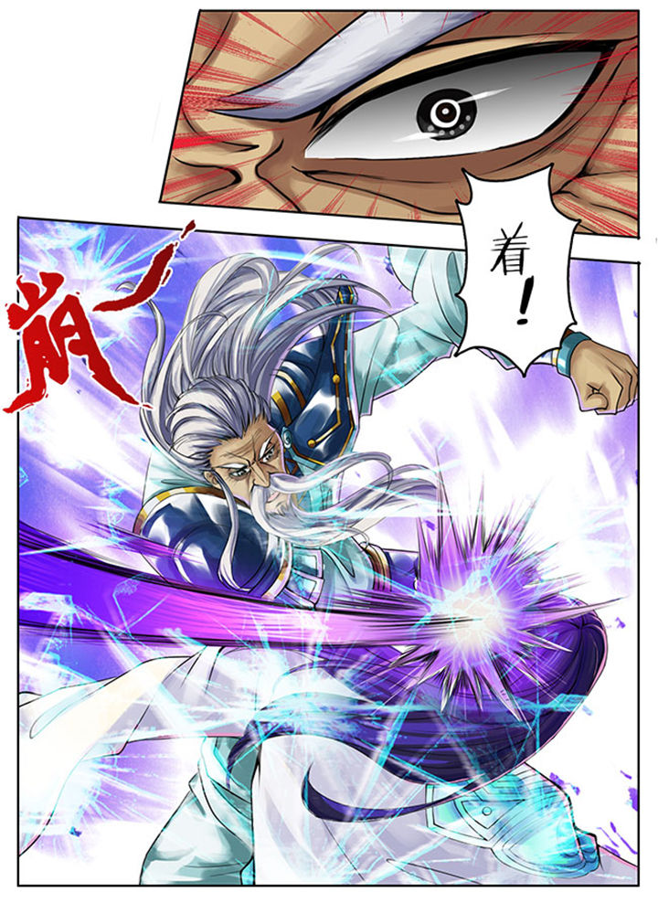 《超武侠》第276章 第4页