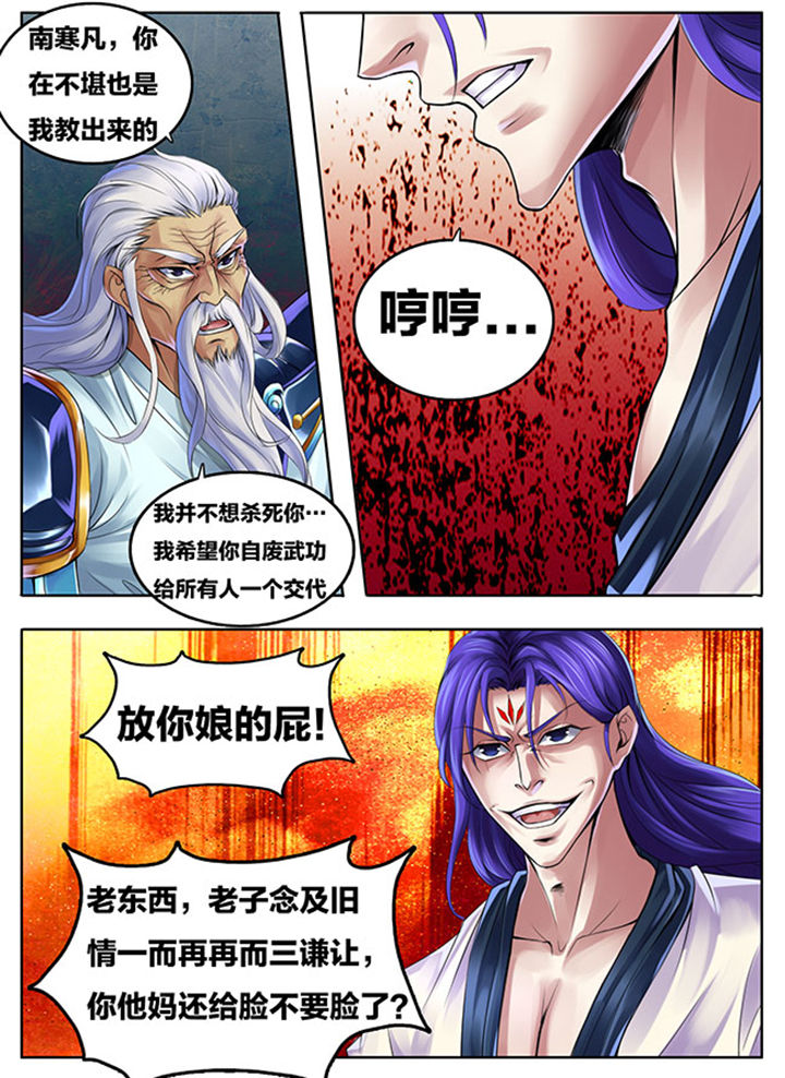 《超武侠》第276章 第6页