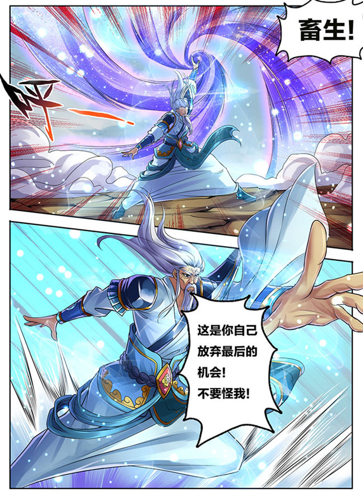 《超武侠》第276章 第7页