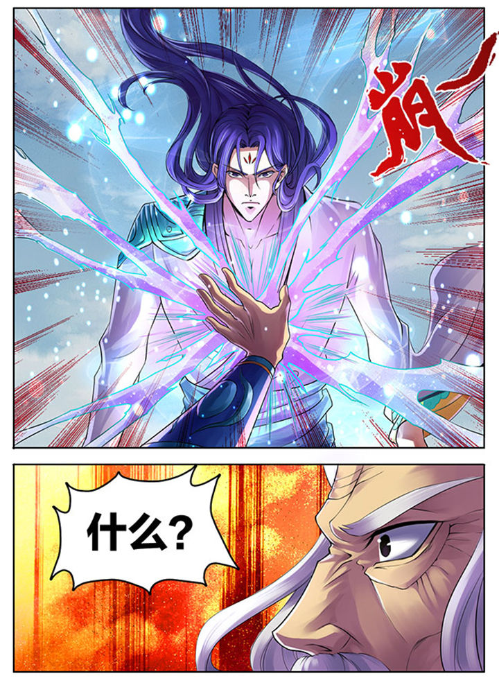 《超武侠》第276章 第8页