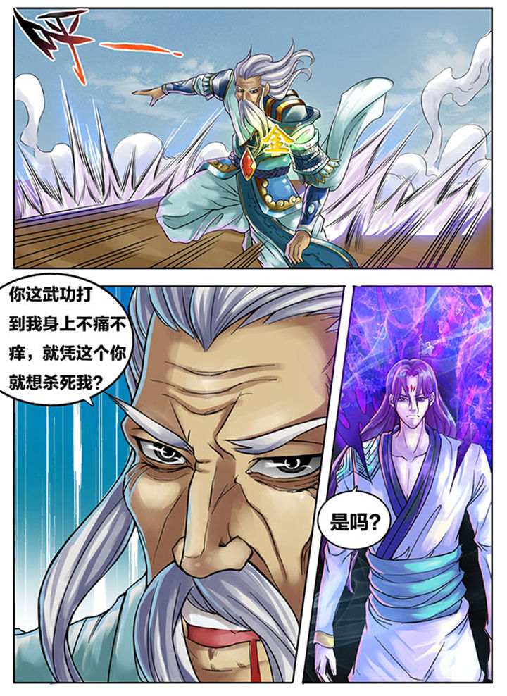 《超武侠》第279章 第1页