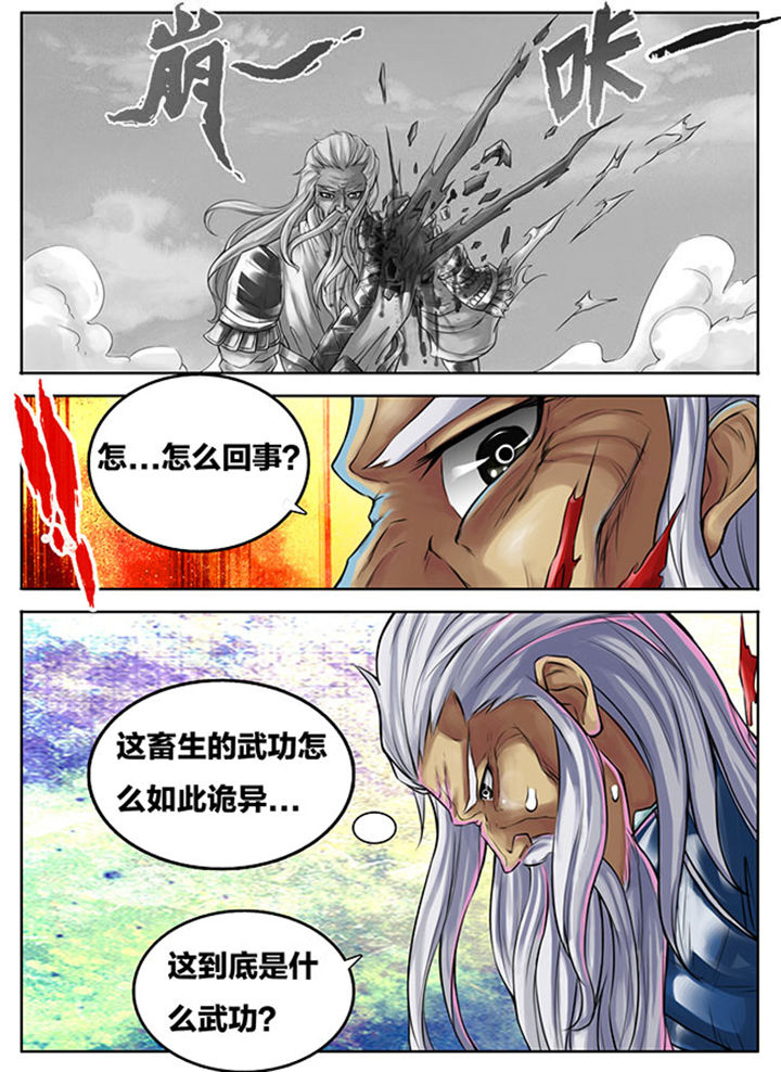 《超武侠》第279章 第2页