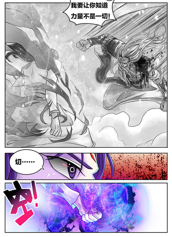 《超武侠》第279章 第4页
