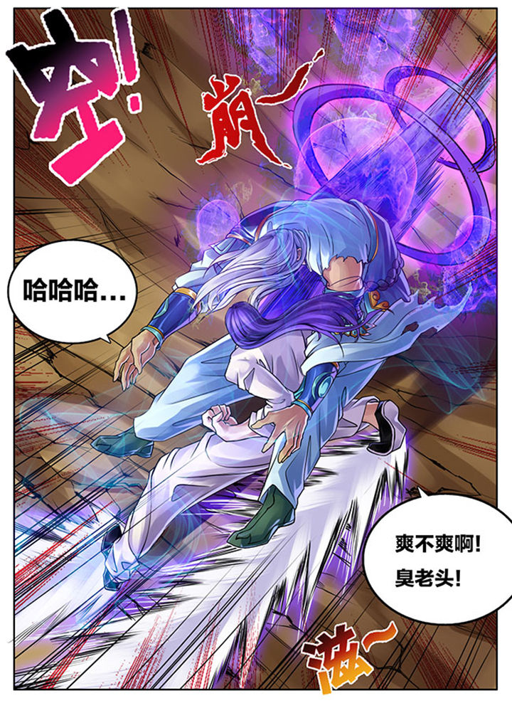 《超武侠》第279章 第6页