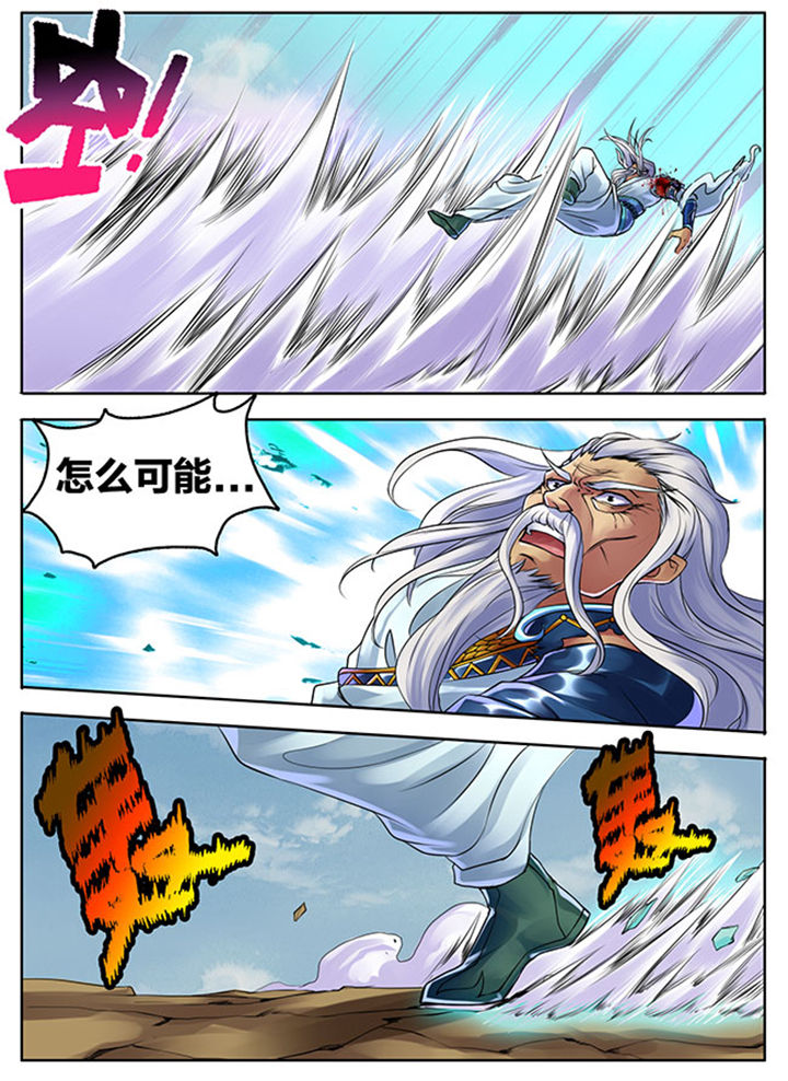 《超武侠》第279章 第7页