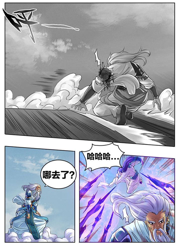 《超武侠》第279章 第8页