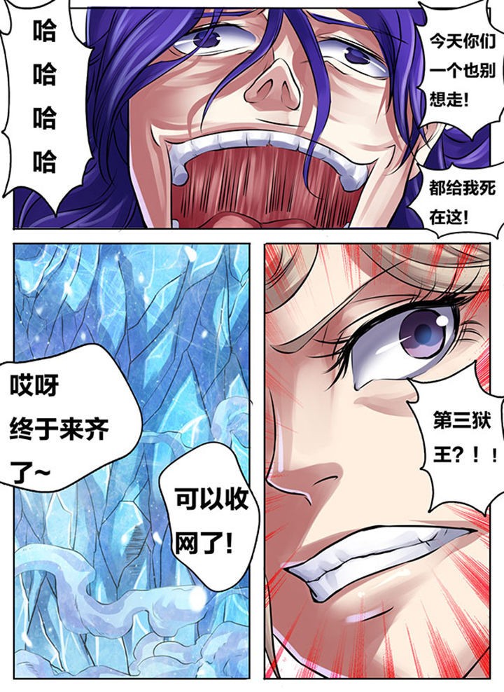 《超武侠》第271章 第3页