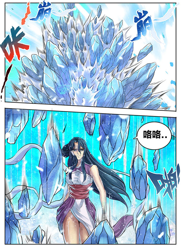 《超武侠》第271章 第4页