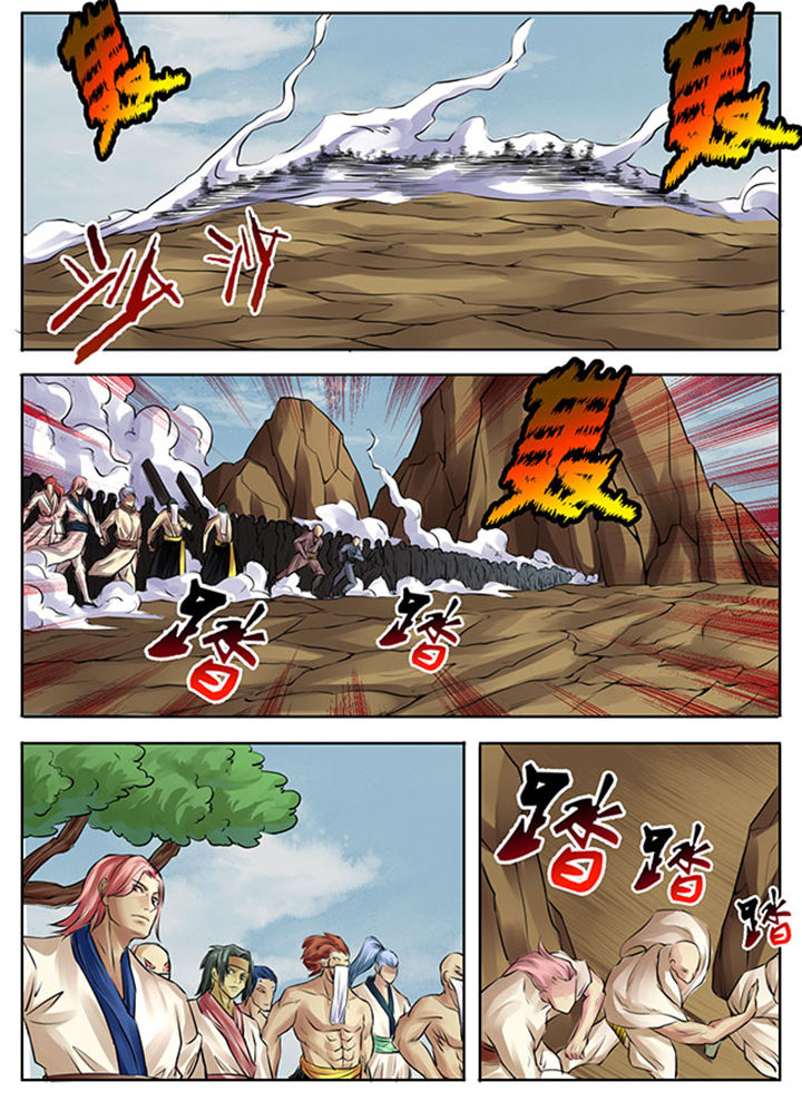 《超武侠》第271章 第7页