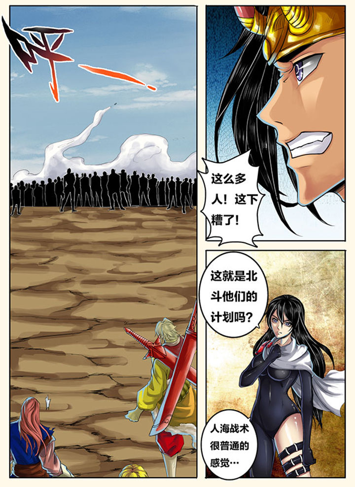 《超武侠》第271章 第8页