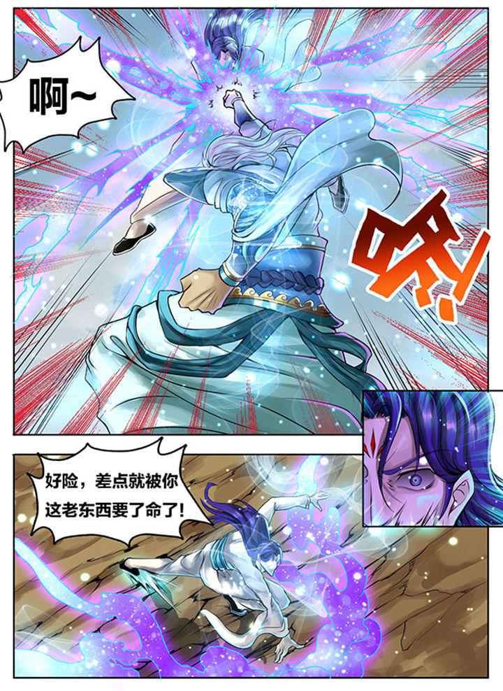《超武侠》第275章 第1页