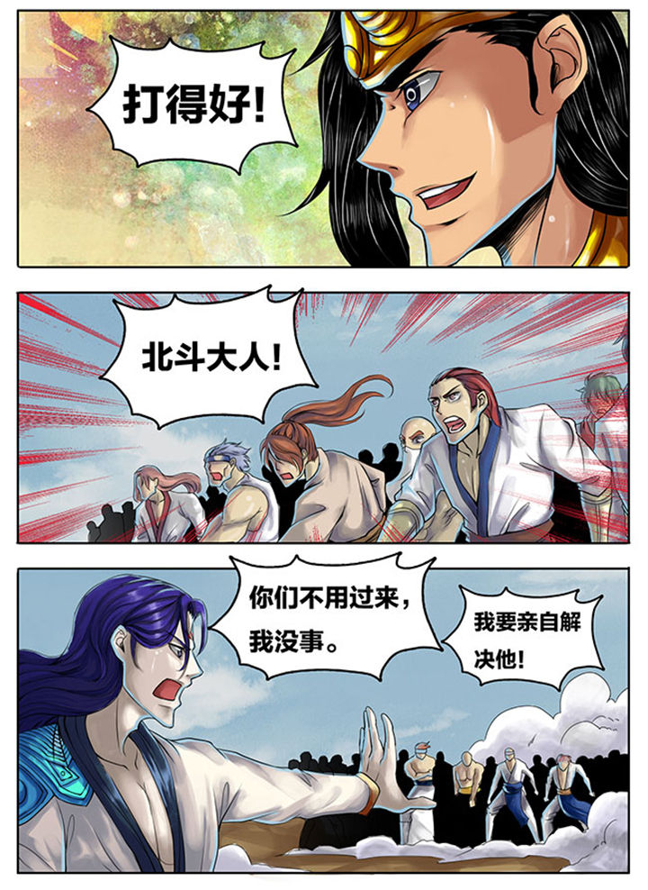 《超武侠》第275章 第2页