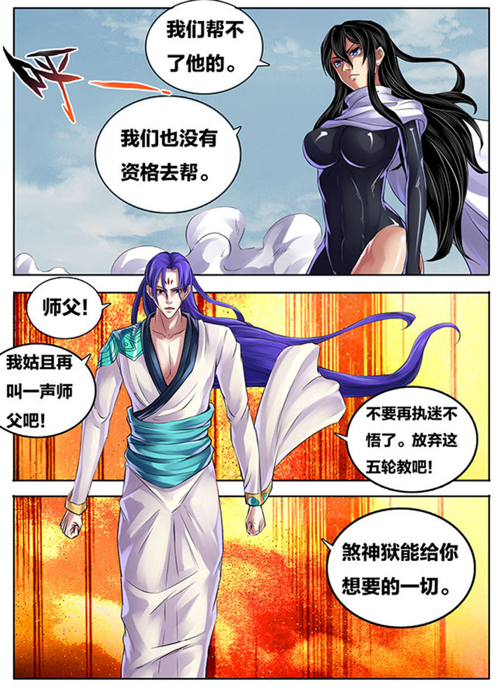 《超武侠》第275章 第6页